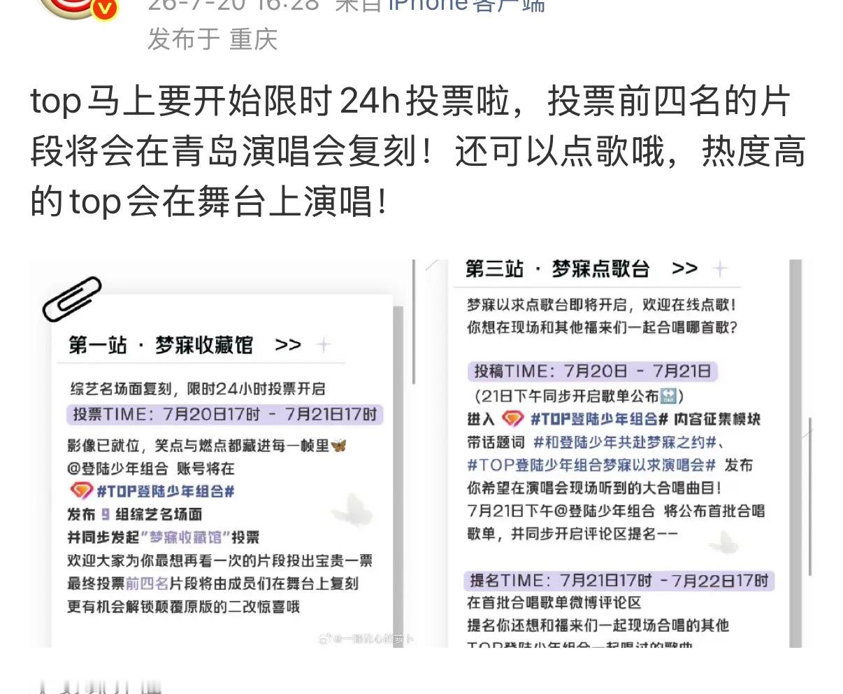 投票前四？？top不是五个人吗？？ 