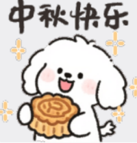 晒出你的中秋！有礼品拿→