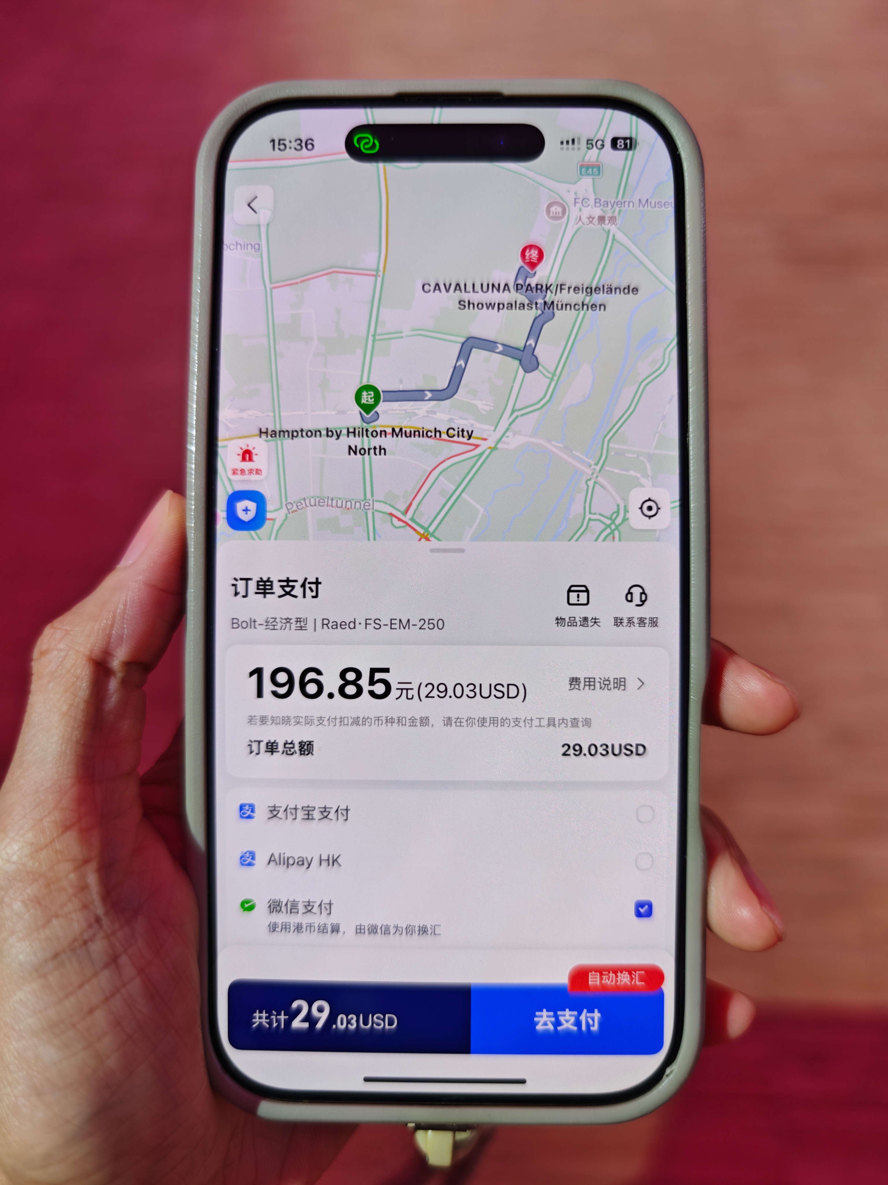 牛了个大发了我的高德地图，专门下载了个当地打车bolt软件绑定信用卡结果不知道为