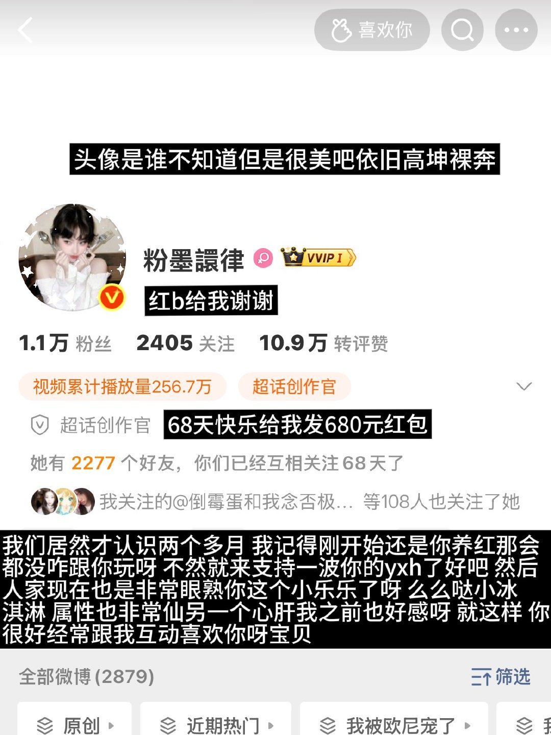 存一下我哥哥给我写的印象贴 