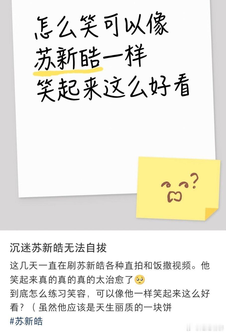 当时念到什么笑容奖的时候