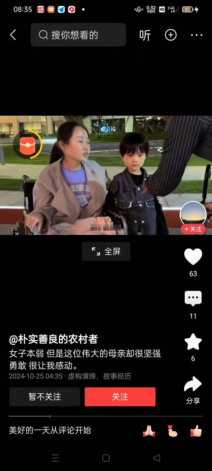 ＂叔叔，要雨伞吗？买一把雨伞吧？＂山东济南街头，晚上十一点多了，一个约五岁的小男