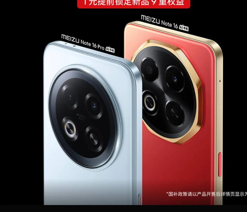 看到魅族note16系列的处理器，各位魅友有啥感想
note16采用紫光展锐t8