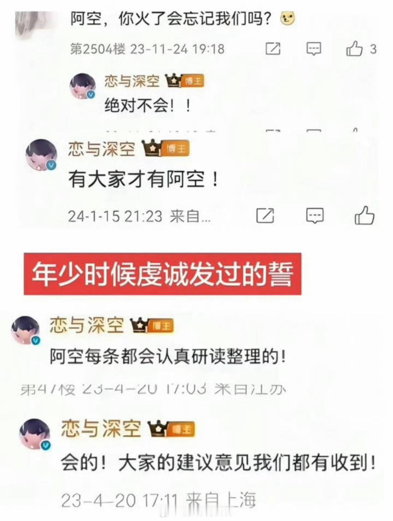 bw 恋与深空恋与深空阿空你还是忘本了～ 小嗷 恋与深空