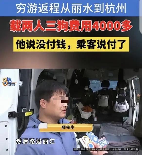 “玩不起！”浙江，一男子开面包车穷游西藏，为了省钱，在丽江拉上2个女子和她们的3