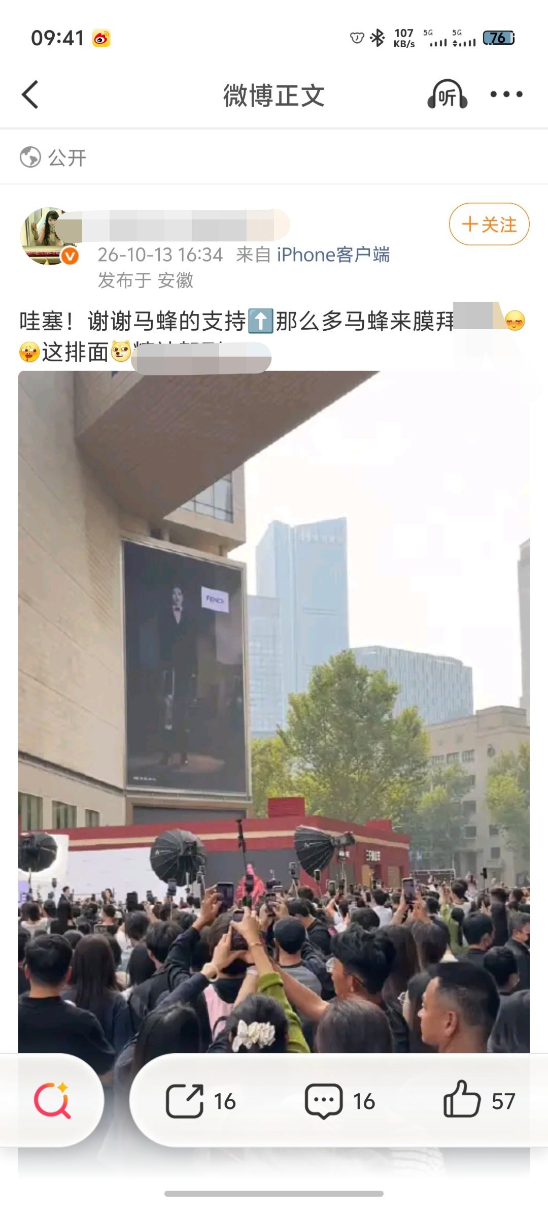 失心F了吧 对某糖素人＋无感好吗 怪会往自己脸上贴金 ​​​