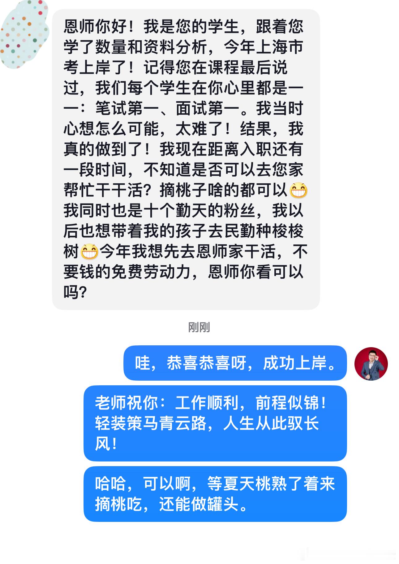 成功上岸，好运贴贴（826）上岸喜报！省考公务员考试 ​​​事业编 ​​​