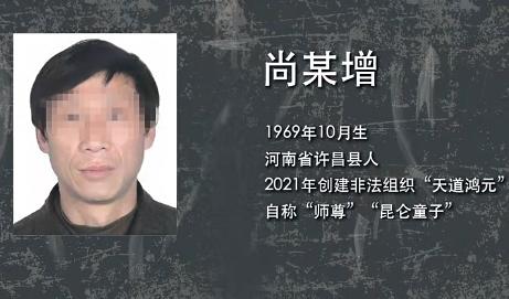 非法组织头目自称玉皇大帝奸淫10名妇女：涉嫌什么犯罪？
 
奸淫妇女10人、敛财
