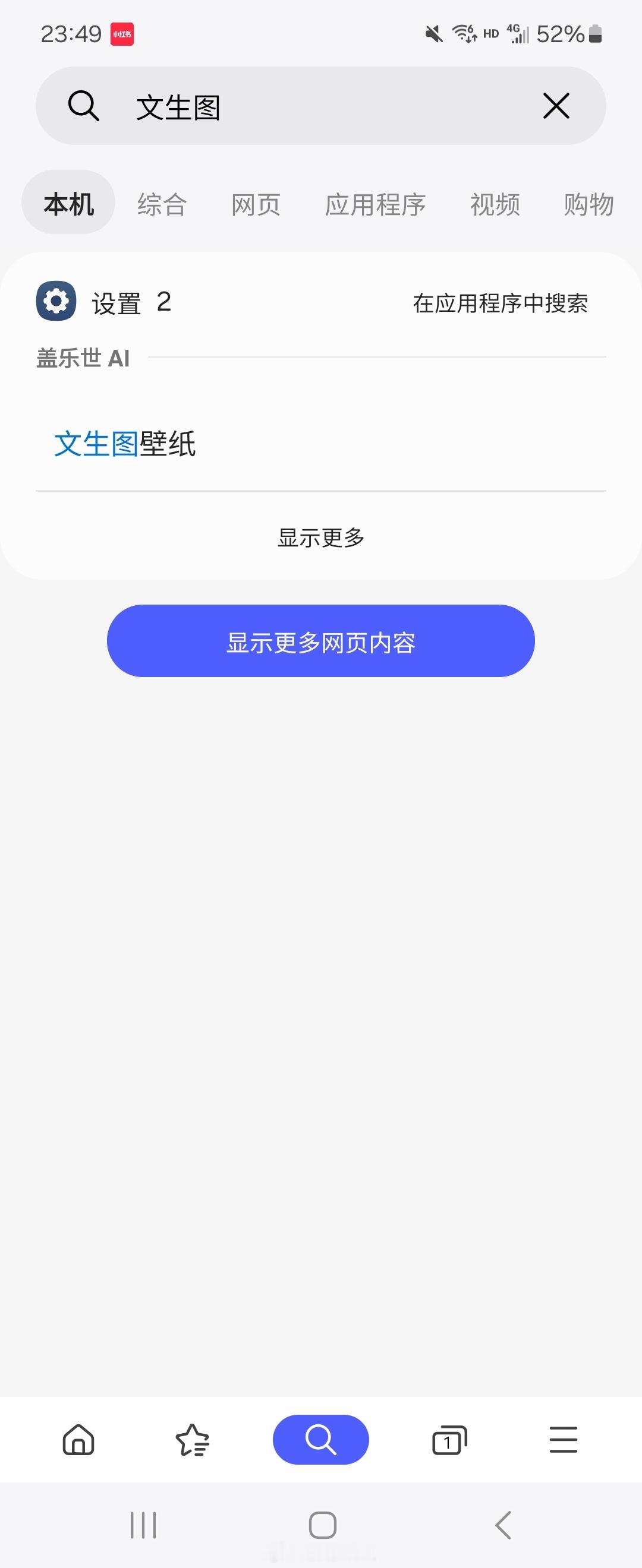三星手机的文生图壁纸功能，是科技与艺术融合的典范。只需简单输入关键词描述想要的壁