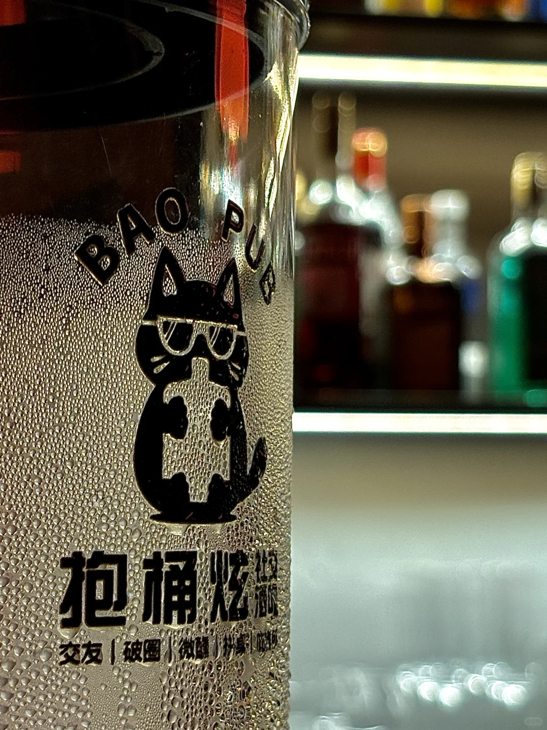 漳州居民楼下的小酒馆) 情绪价值拉满的Bar