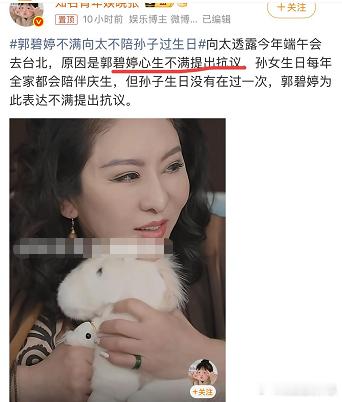 这两天，豪门婆媳关系又成了茶余饭后的热谈。 郭碧婷这次没像往常那样安安静静，而是