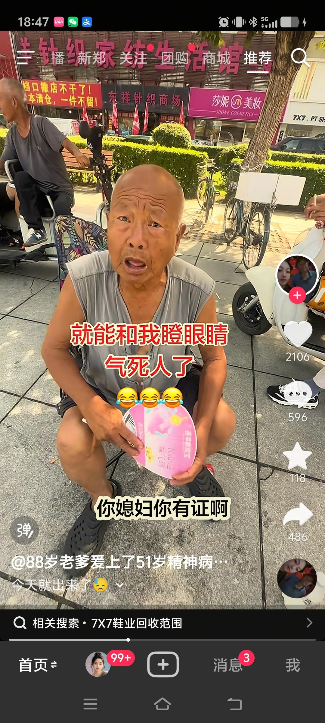 最近刷到这位88岁大爷的趣事，可把我乐坏了。正好想起当下有部热度很高的纪录片，叫