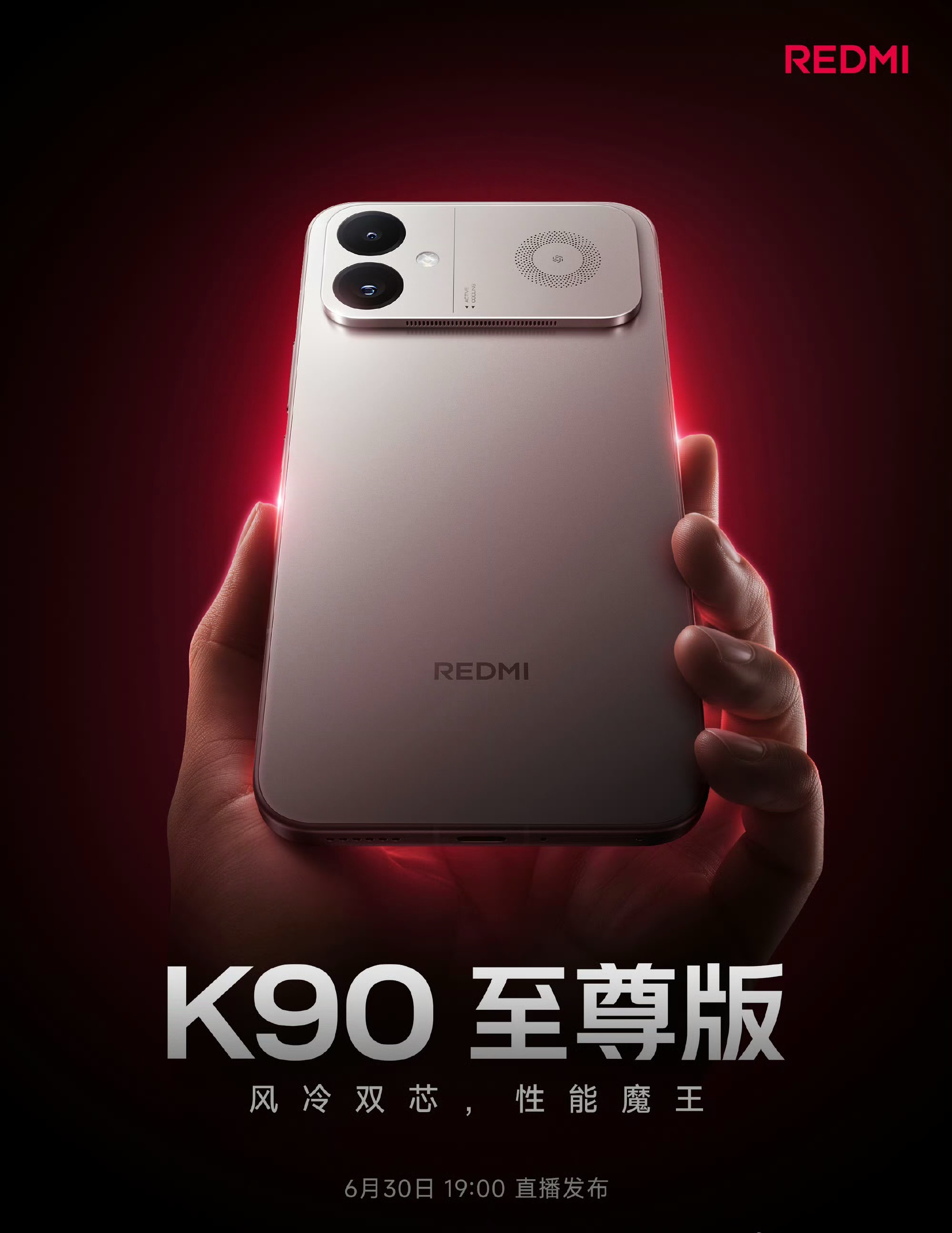 k90 至尊版要来了！小米要尽早宣传，这是高考生目前能买到最好的手机！ 