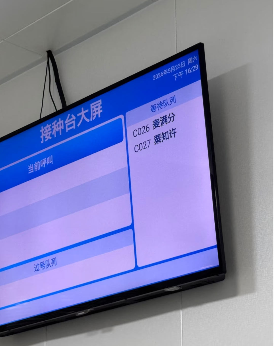 这俩名字还都挺好听，麦满分，栗知许 