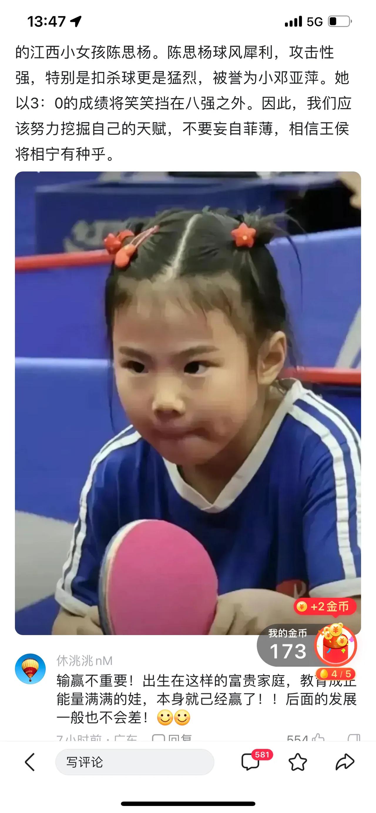 “在天赋面前，出身显得一无是处。

王楠的女儿笑笑虽然自小在妈妈的指导下苦练乒乓