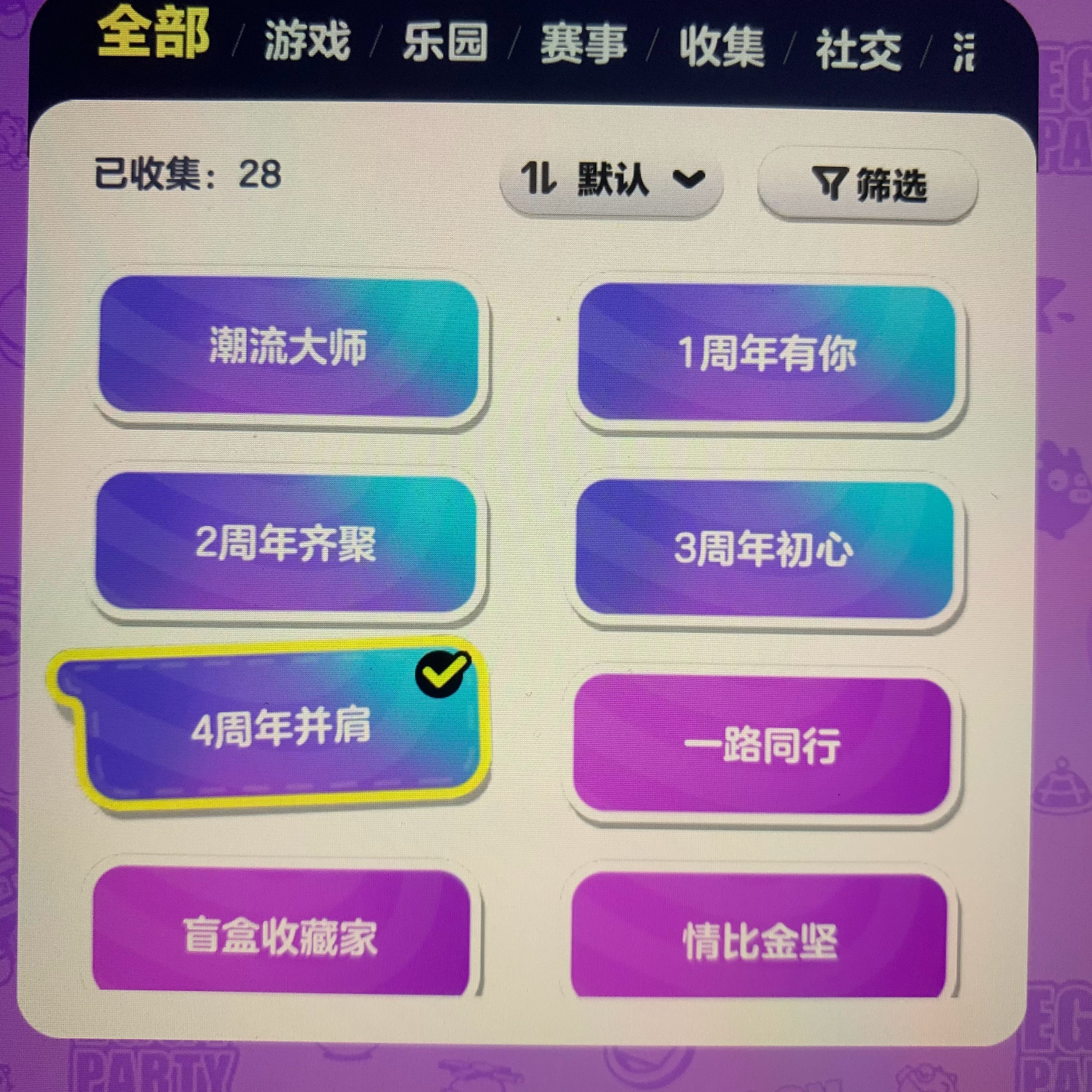一周年二周年三周年四周年  蛋仔我陪了你好久