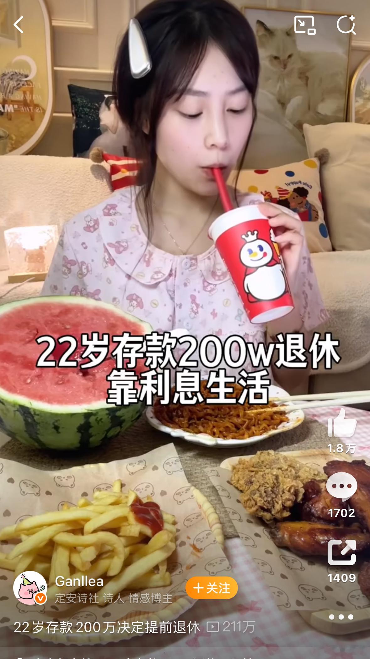 22岁存款200万决定提前退休又是这种标题博眼球的视频来贩卖焦虑。且不说22岁攒