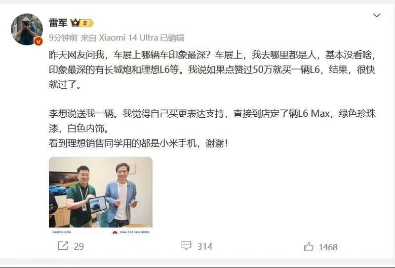 互相成就，而不是「非此即彼」迪子有句话怎么说来着…吹灯又光明的雷军点赞理想L6李