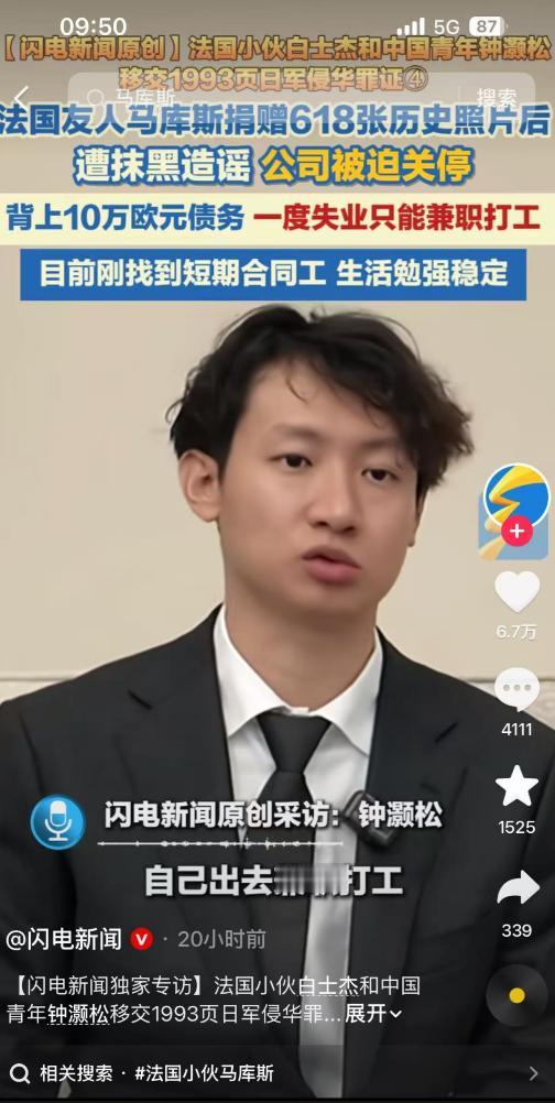 一群年轻人，花了四百多天，跑遍海外档案馆，把1993页日军侵华文件、618张抗战