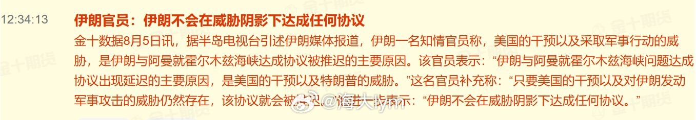 伊朗媒体：伊朗与阿曼会谈，目的是在霍尔木兹海峡建立中间通道据半岛电视台引述伊朗P