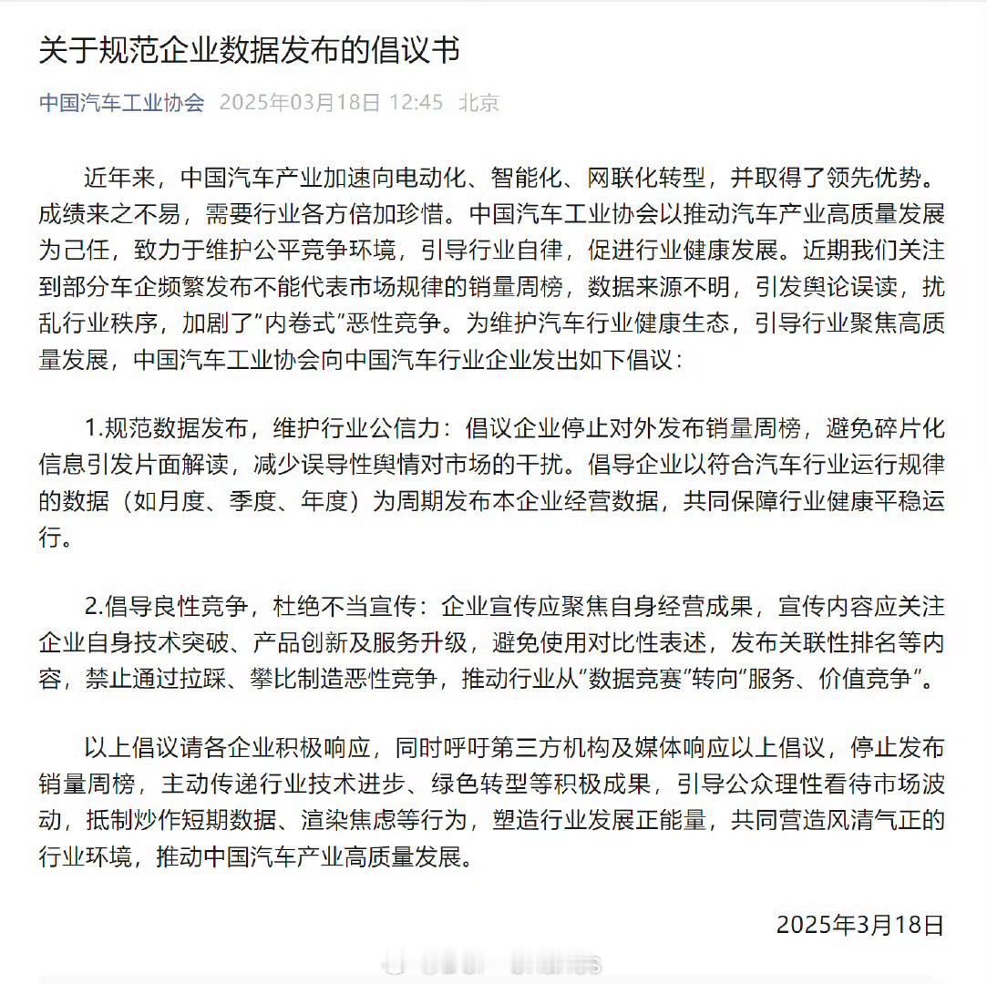 以后看不到新能源周榜了[允悲] ​​​