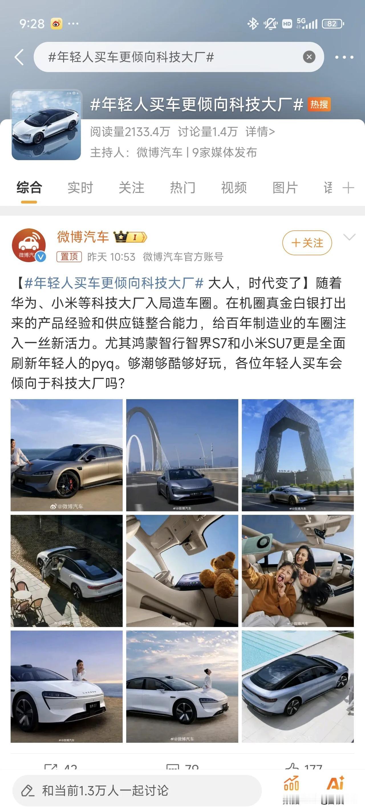 某家S7车型，开了几次发布会，销量还是拉胯，现在官方下台，开始绑定小米SU7搞热