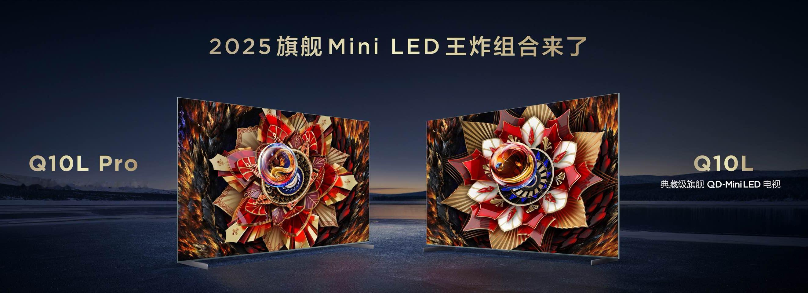 TCL极景QD-Mini LED电视Q10L：98吋到手价21999；85吋到手