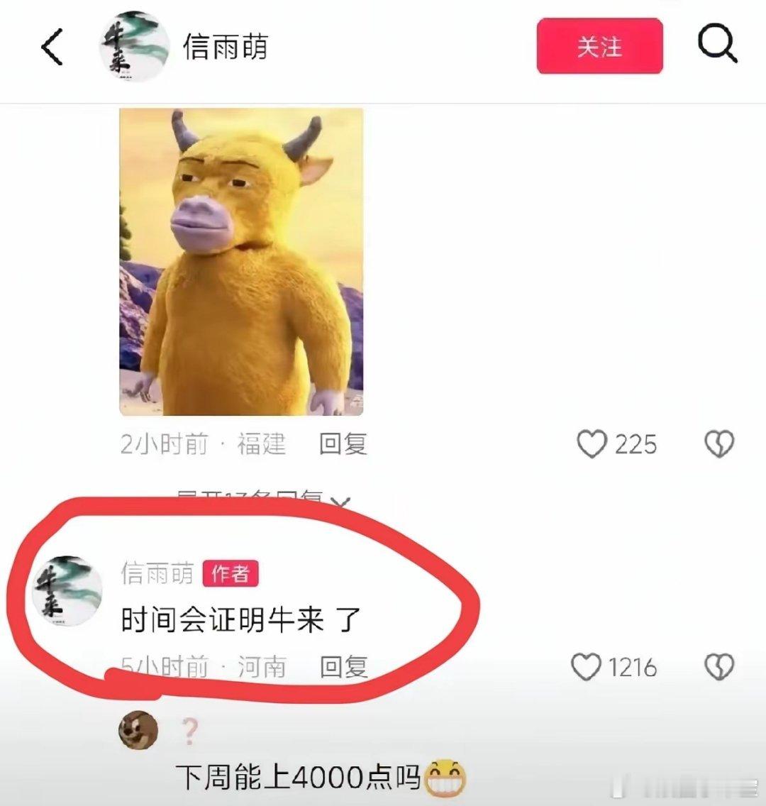不查不知道，一查还真被《牛来》这波操作逗乐了，导演信雨萌凌晨票房喜报，从几百涨到
