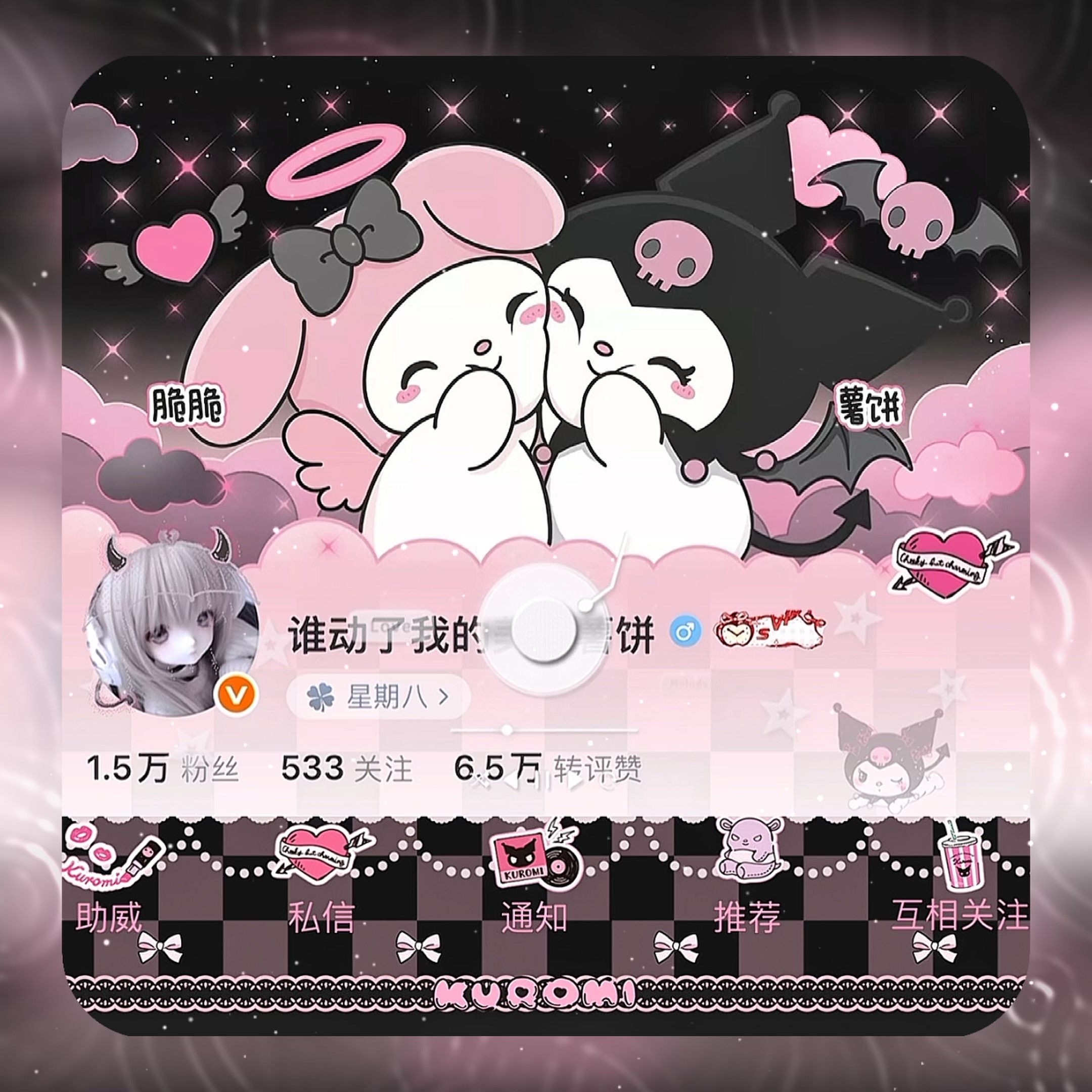 °. ⑅♡cute baby 💜ᐝ库洛米酱！ ​​​