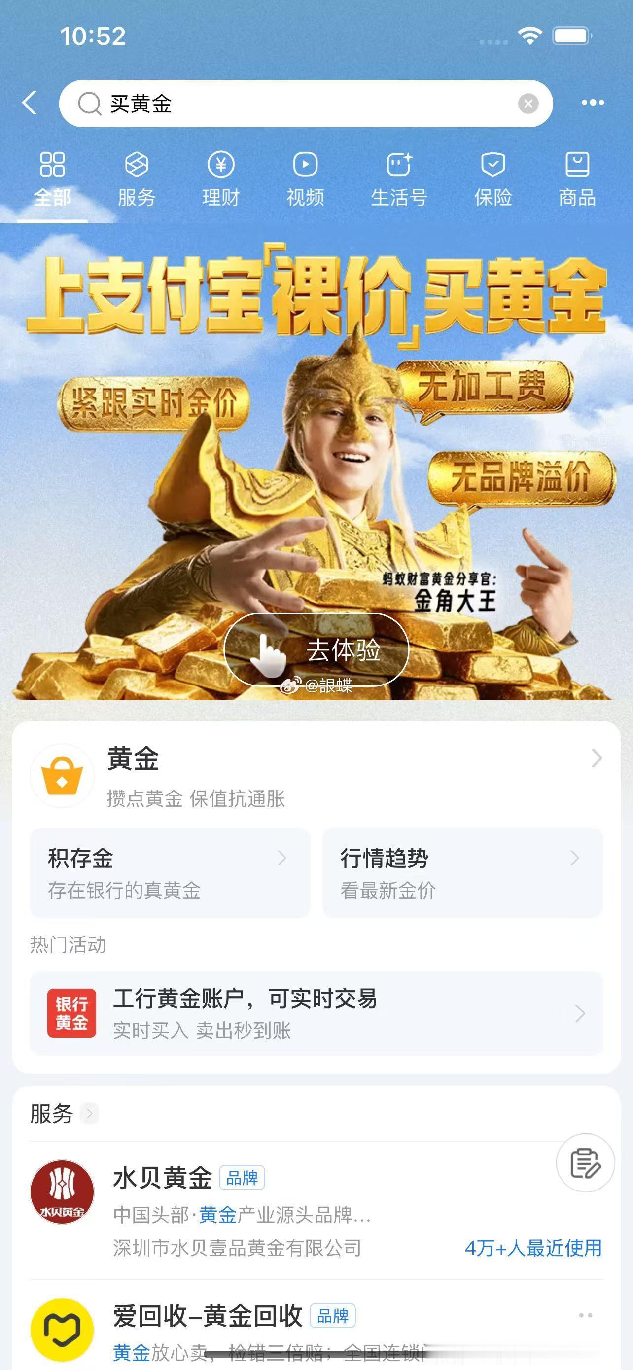 裸价买黄金是种什么体验终于告别买黄金的糊涂账！支付宝裸价购入完全跟着大盘走，没有