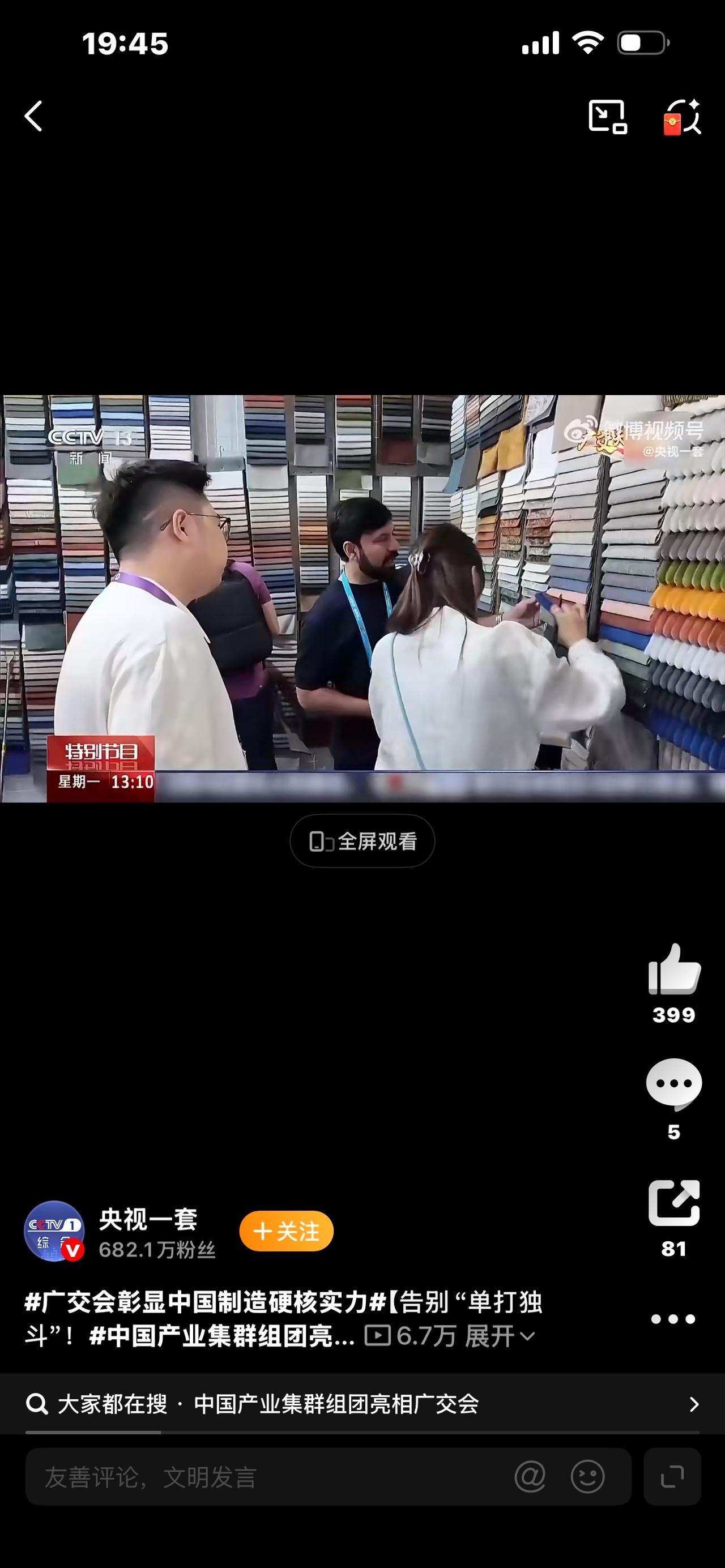 广交会刷屏！中国制造不再是低价代工，这才是真正的中国底气！

家人们，今年广交会