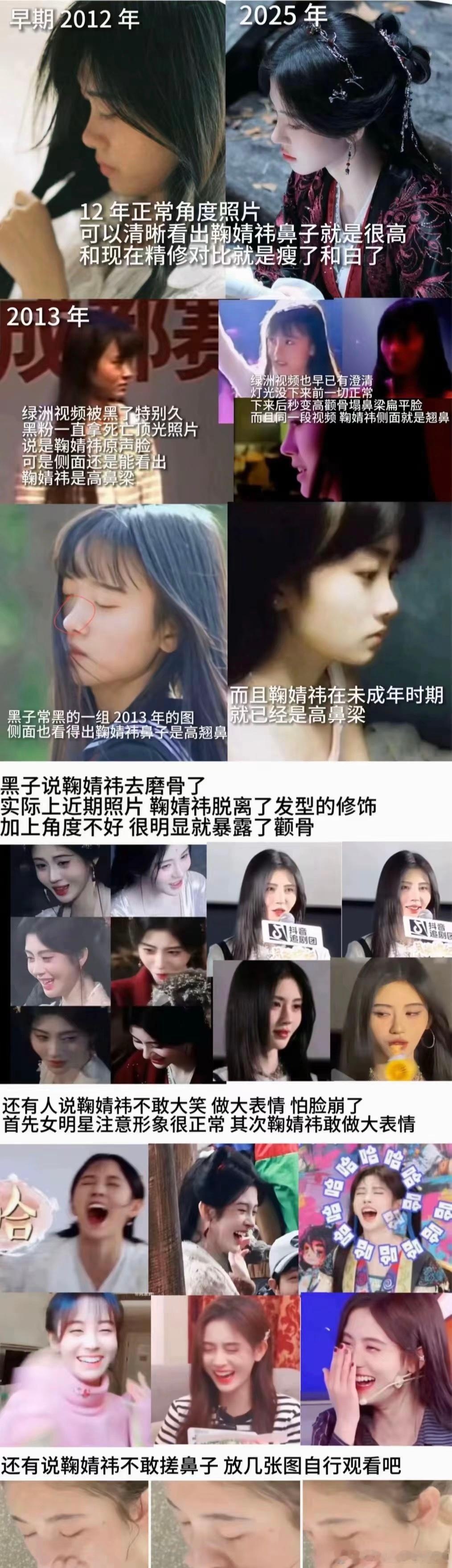 韩安冉曝杨幂杨紫鞠婧祎林允整容了鞠婧祎早期和现在一样权威，少拿那些光线不好的图来