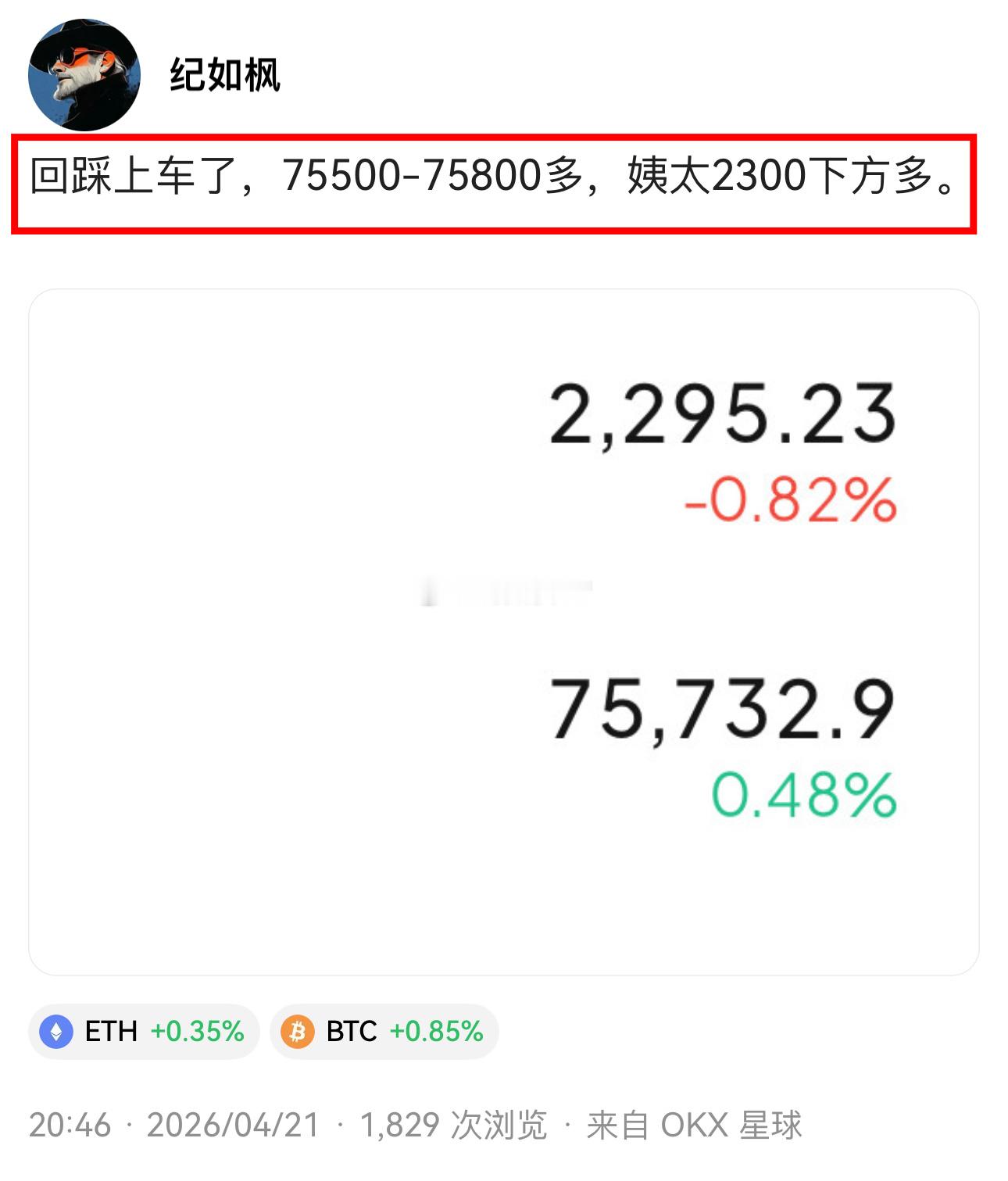 75700/2295附近哆，又一次踩在低点！目前已反弹接近800+30空间，够不