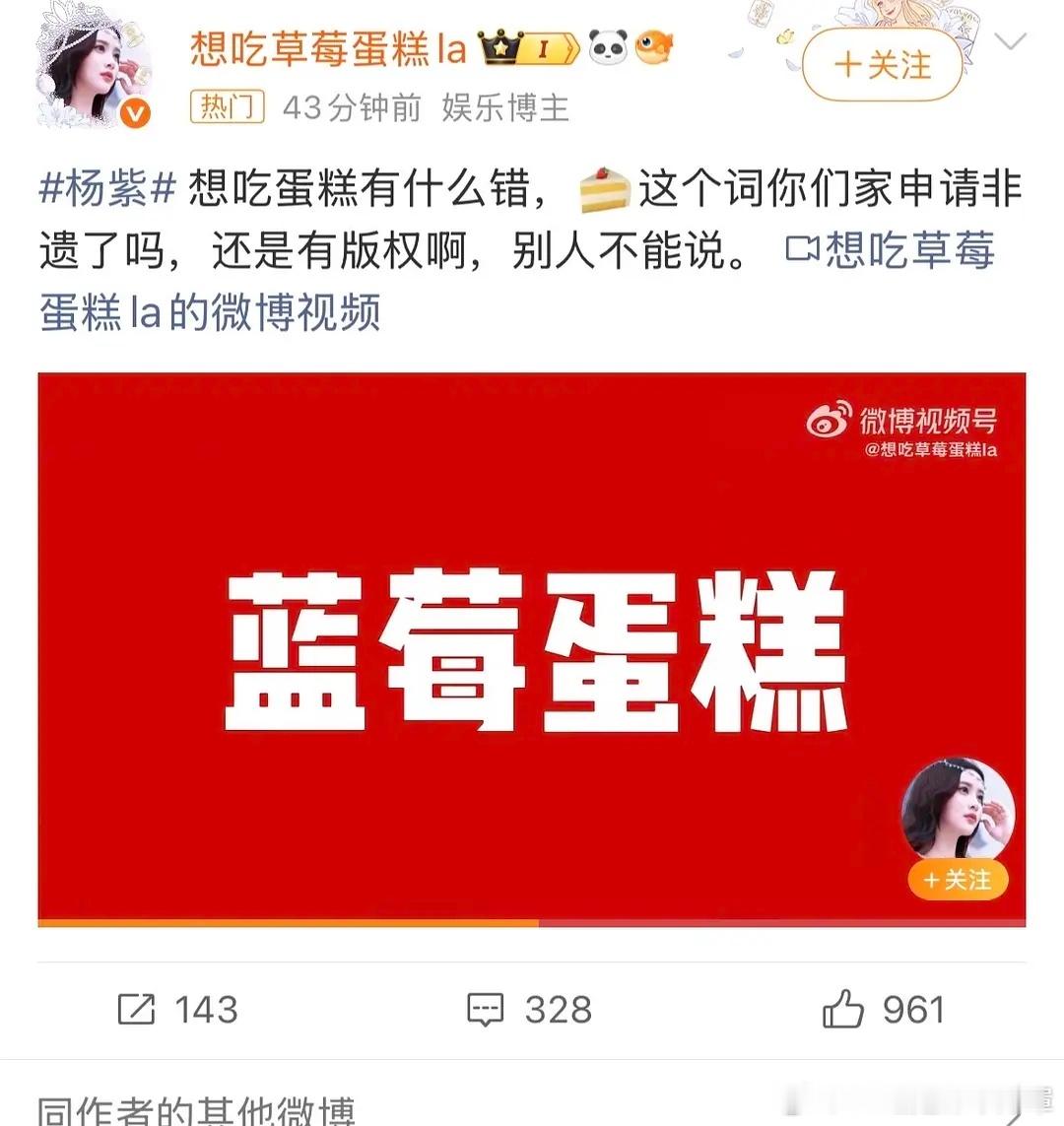 俺楚云飞来了！！守护孟子义美女和美女广场粉丝的吃蛋糕自由！ ​​​