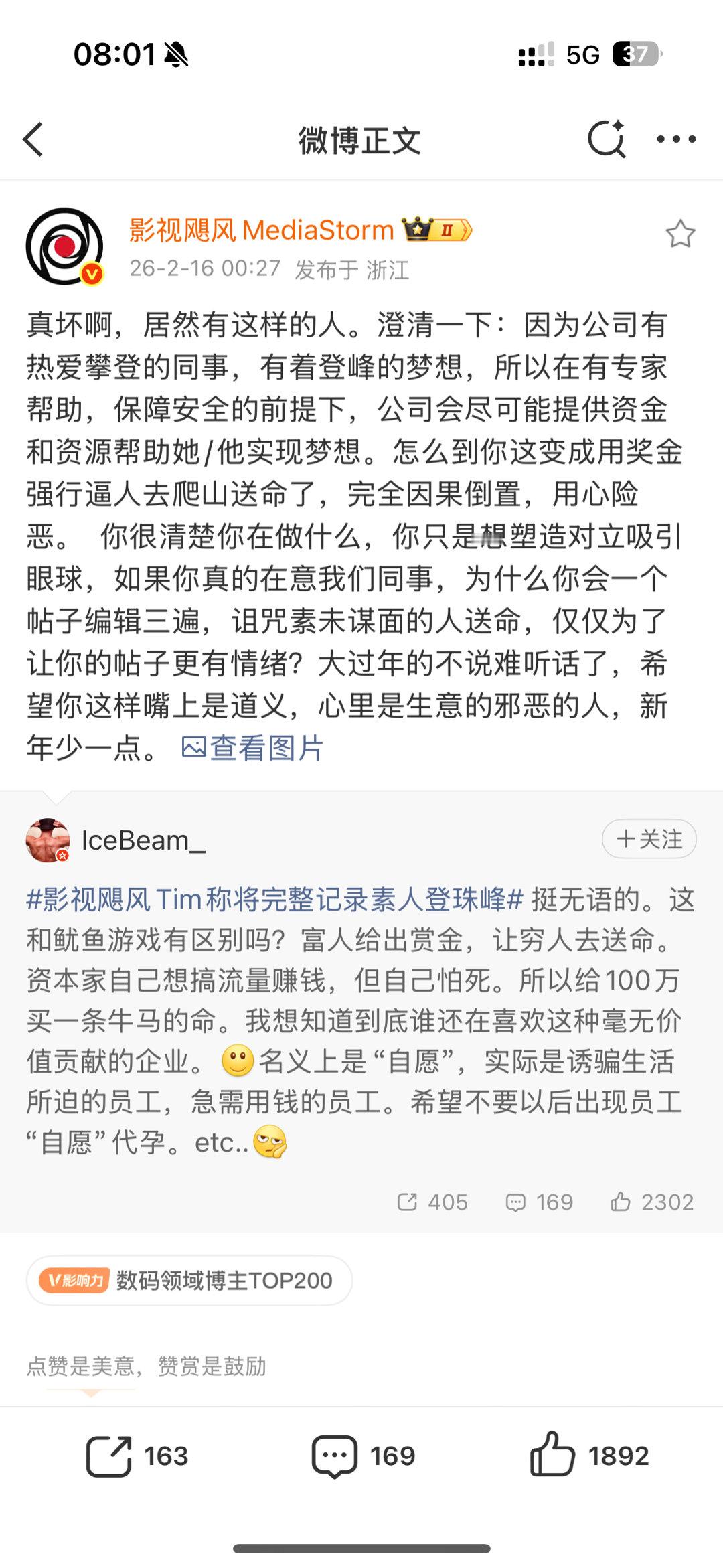 影视飓风深夜回复做啥都会被人喷，那就喷回去吧 