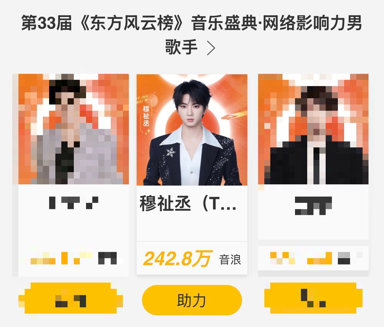 速来东方风云榜，安卓的借了号记得切号！ 