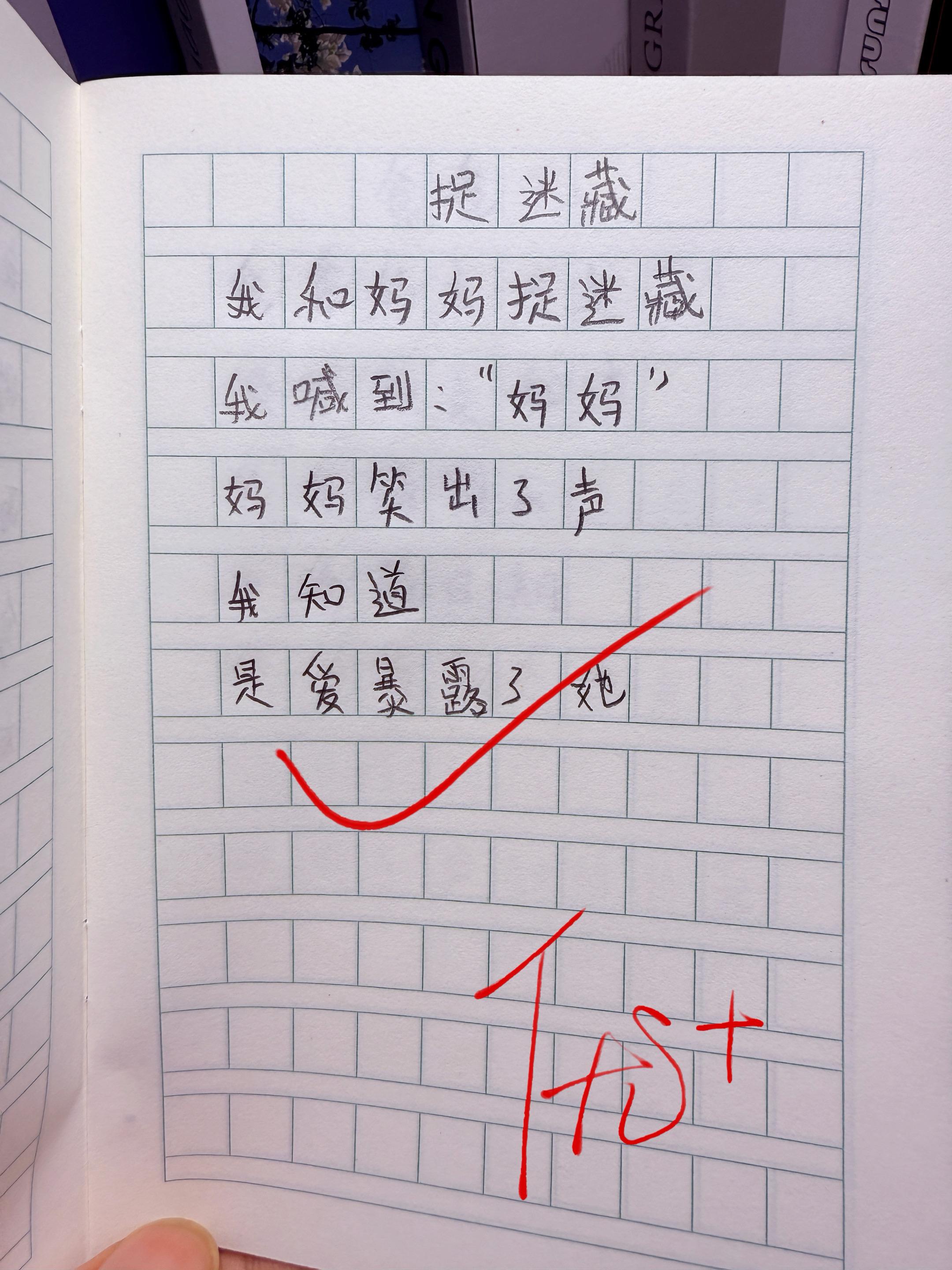 治愈系童诗