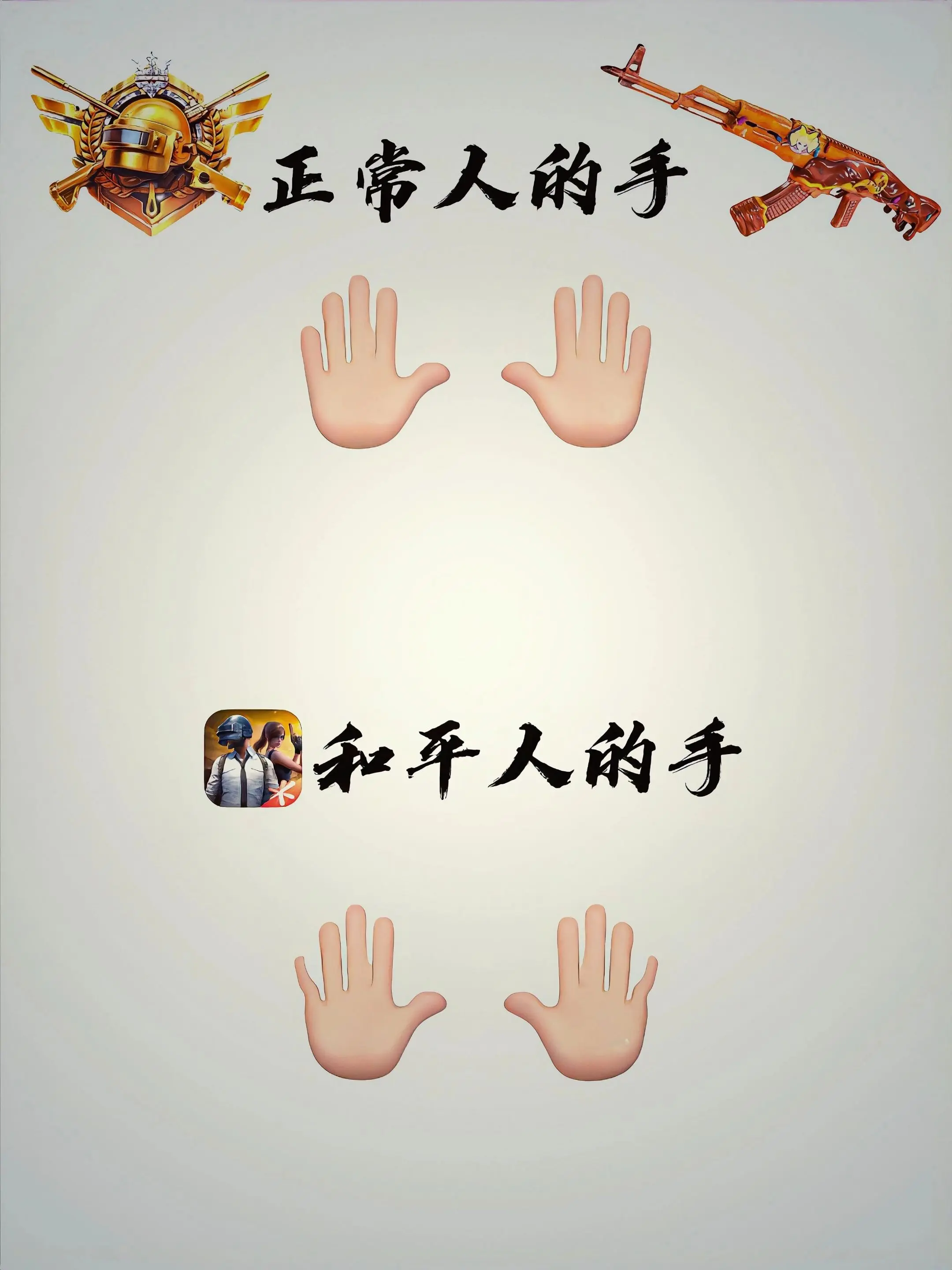 《封神之手》