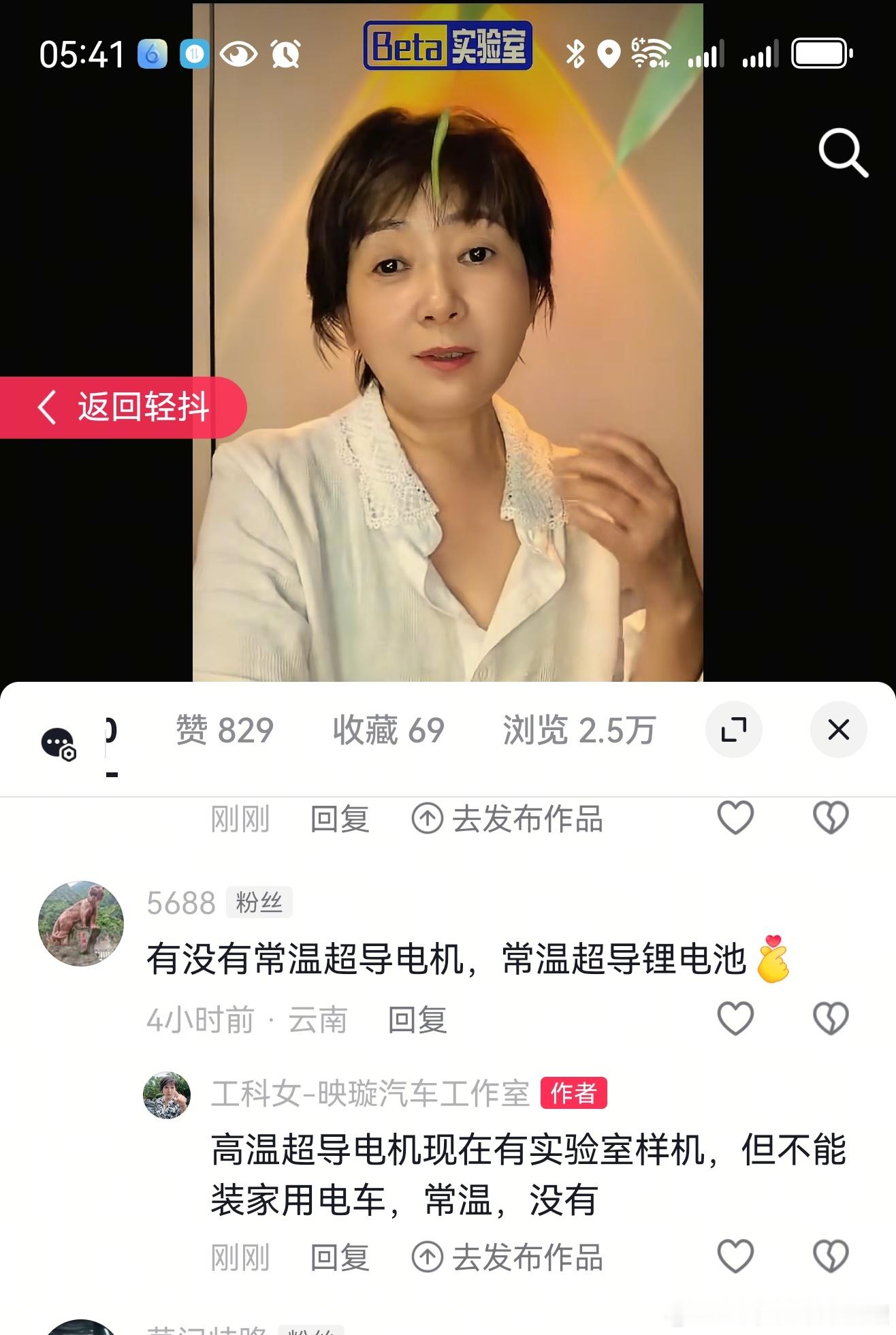  网上充斥着太多高科技领域的概念营销乱象，超导电机就是其中一个：近10年：高温超