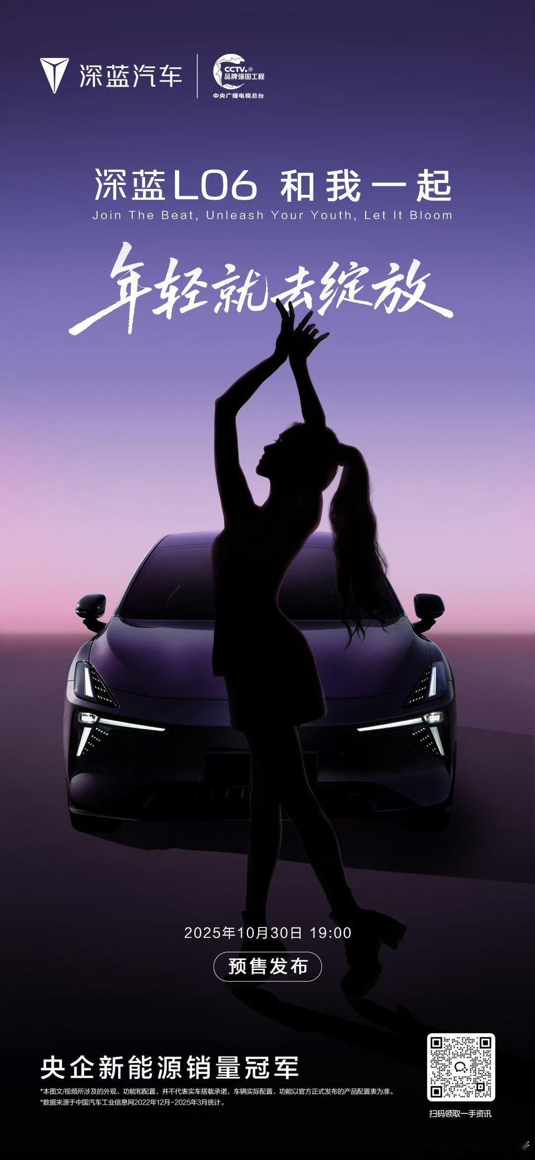 刘浩存深蓝汽车 L06 品牌大使剪影预热，这个身姿好迷人😍😍 ​​​