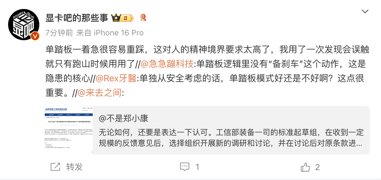 跑山用单踏板，好。好。好。英特网就是这样，虽然我不懂，但我偏要说。 ​​​
