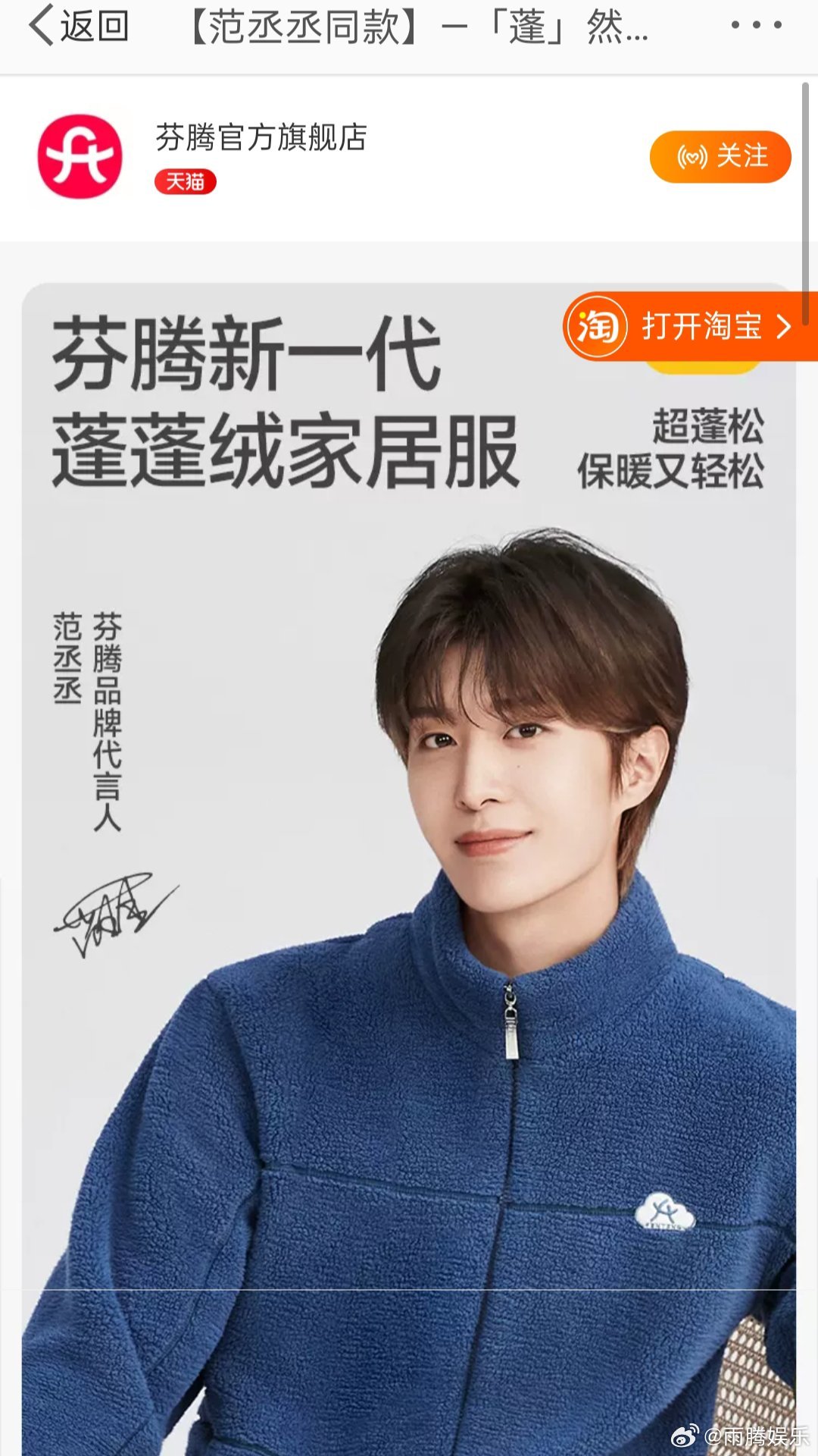 #芬腾官宣代言人范丞丞#  设计时尚、亲肤透气、品质耐穿，芬腾满足你的不只一面。