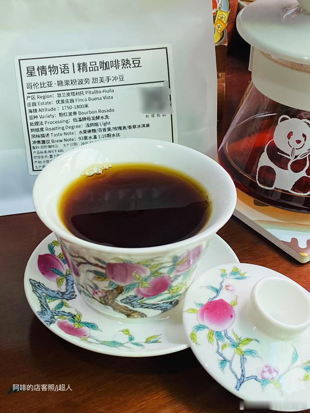 咖啡是一种温和的兴奋剂。咖啡独特而复杂的味道也为我们的感官奏起了交响乐，给予我们