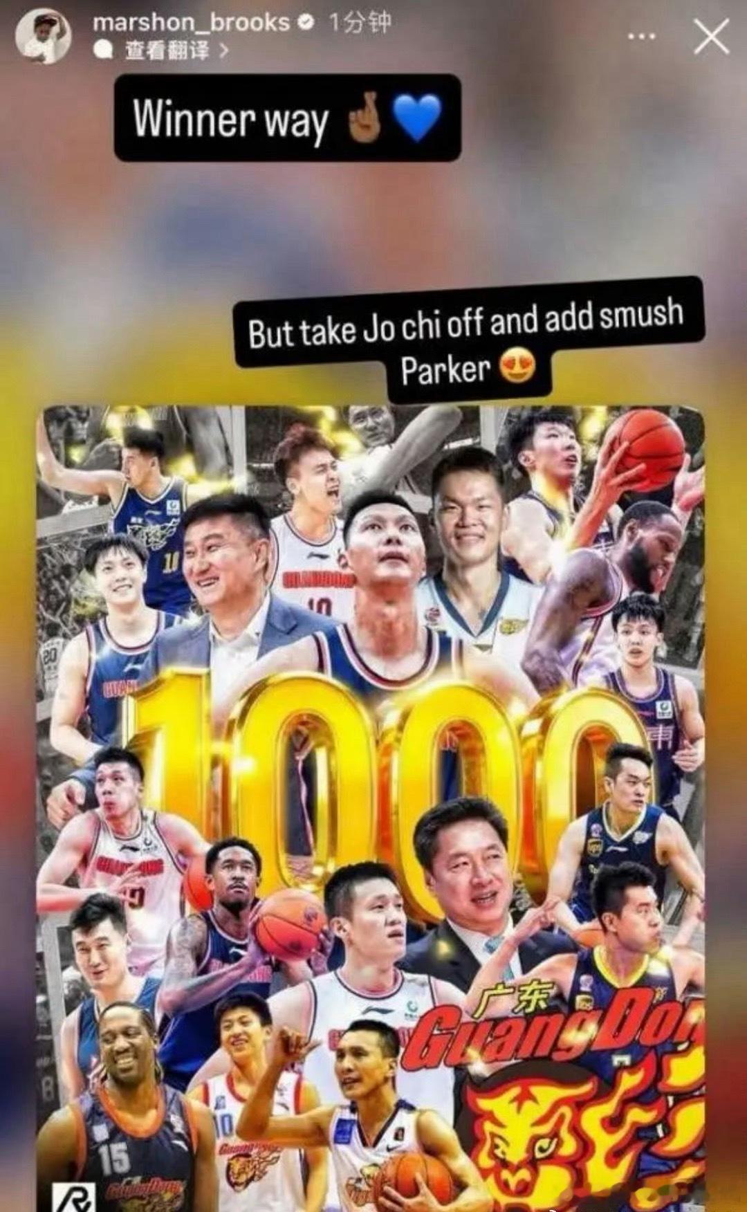 琦琦，你看马上啥意思cba辽宁男篮广东男篮CBA