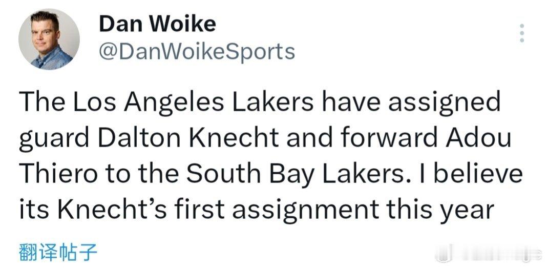 Dan Woike：湖人将克内克特和阿杜·蒂耶罗下放至南湾湖人。这也是克内克特本