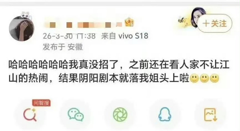 幂粉现在说，《江山大同》有阴阳剧本 