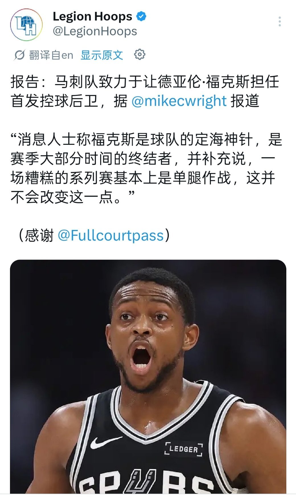 ▲马刺可真会找补，福克斯就是因为菜啊