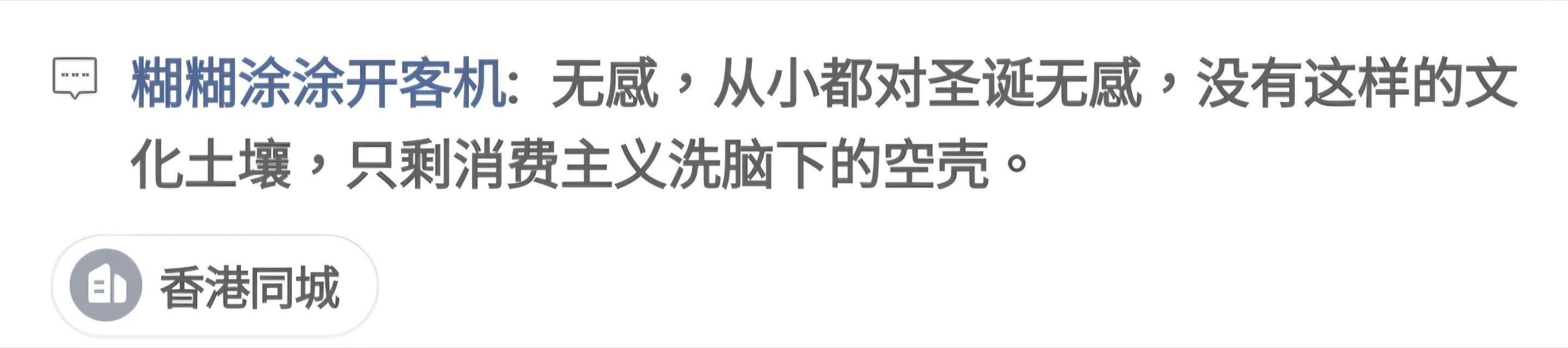 “消费主义空壳” 