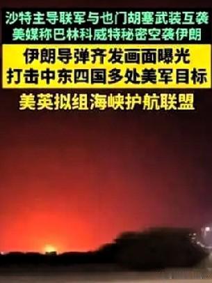 沙特对胡塞武装发动袭击，恰似捅了马蜂窝。
在当前中东局势下，各国陷入“你不让我好