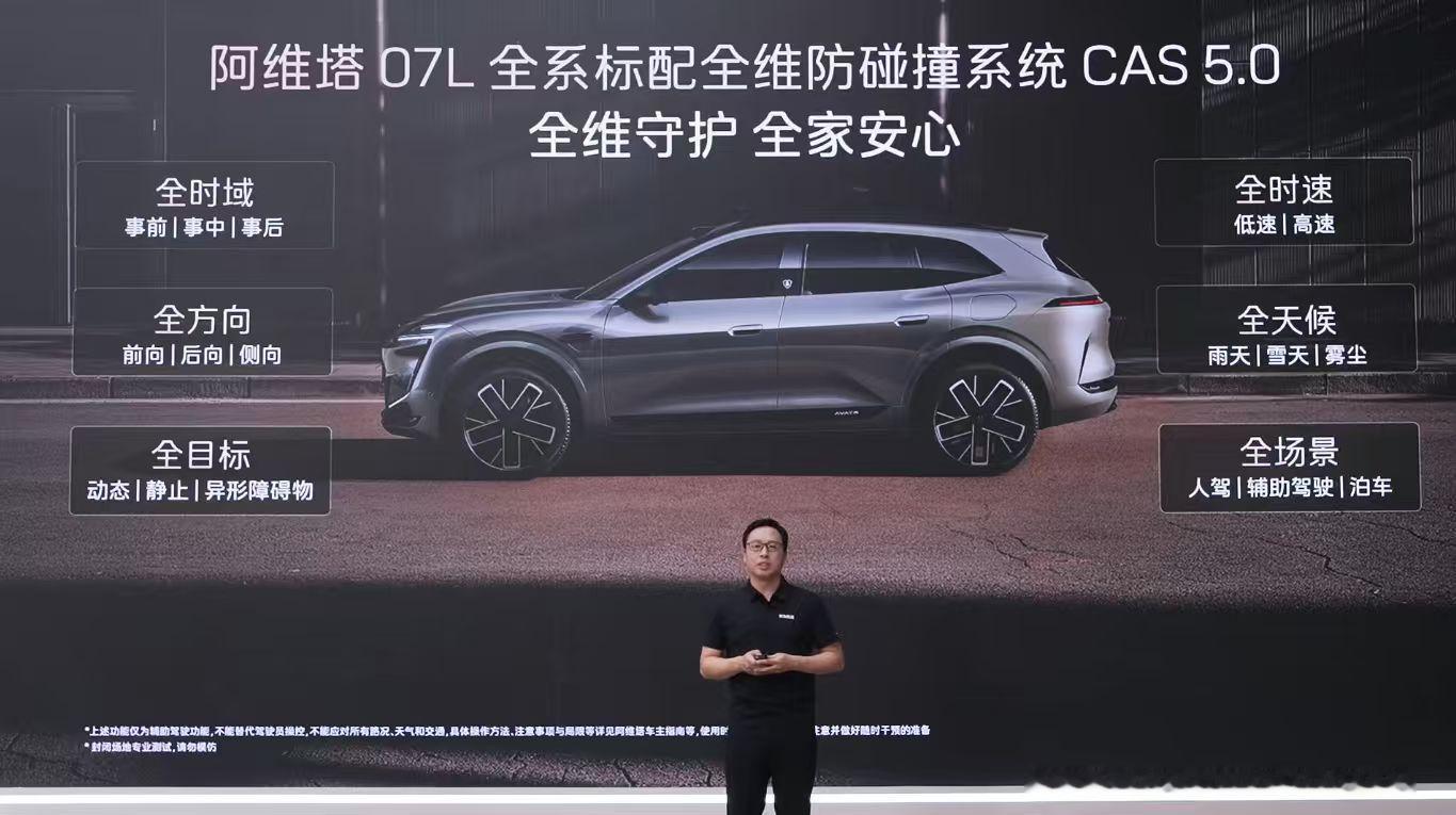 阿维塔 07L 大五座 SUV 预售价格来了！ 24.99 万元起阿维塔07L首